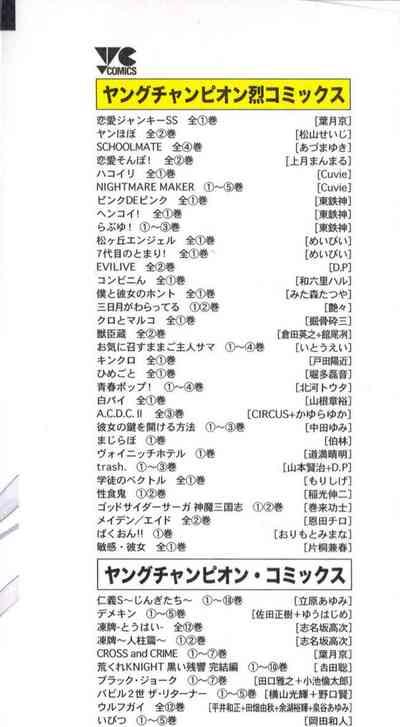 Seishokuki Volume 1 4