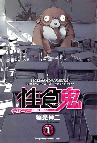Seishokuki Volume 1 7