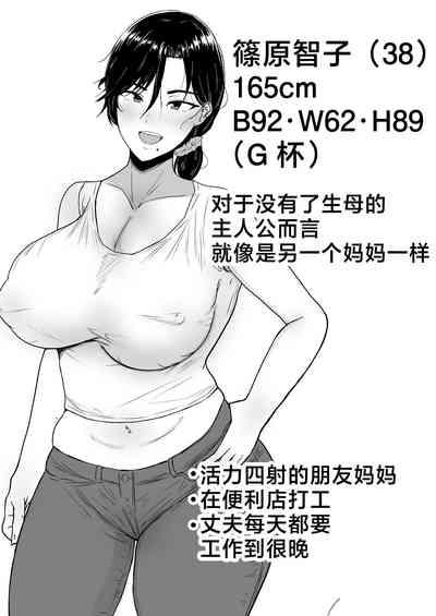 Kimottama Kaa-chan 3 4