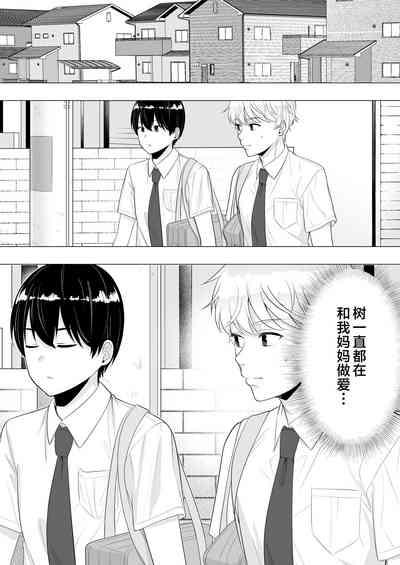 Kimottama Kaa-chan 3 5