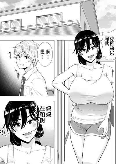 Kimottama Kaa-chan 3 9