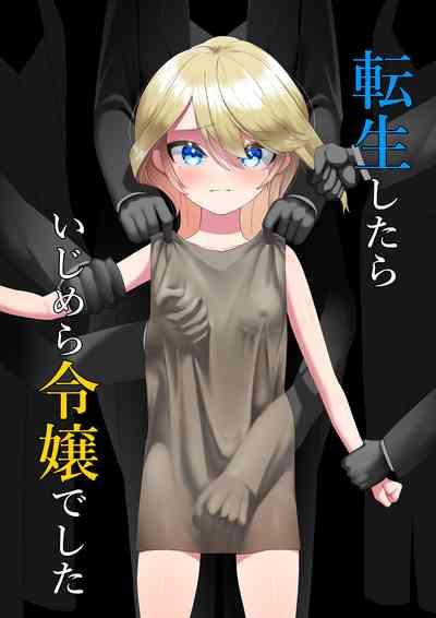 Tensei Shitara Ijime-ra Reijōdeshita. 2