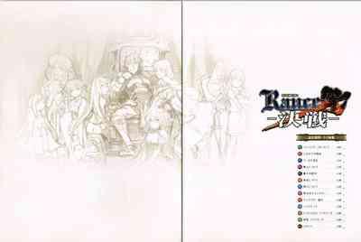 Rance X Kessen Settei Shiryou Rough Gashuu 2