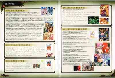 Rance X Kessen Settei Shiryou Rough Gashuu 5