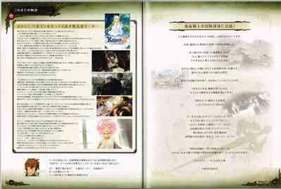 Rance X Kessen Settei Shiryou Rough Gashuu 7