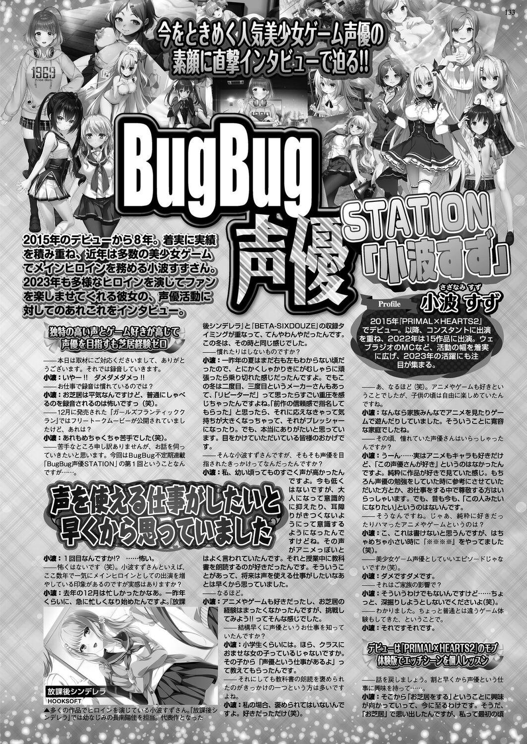 BugBug 2023-03 130