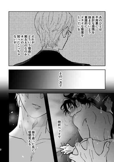 Yumeutsutsu 6