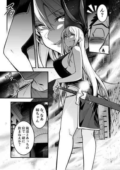 拾った剣に宿っていたモノによって憑依されてしまい、男たちとまぐわい受精してしまう冒険者ちゃん 3