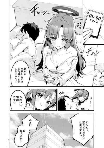 もう離さない生徒 3