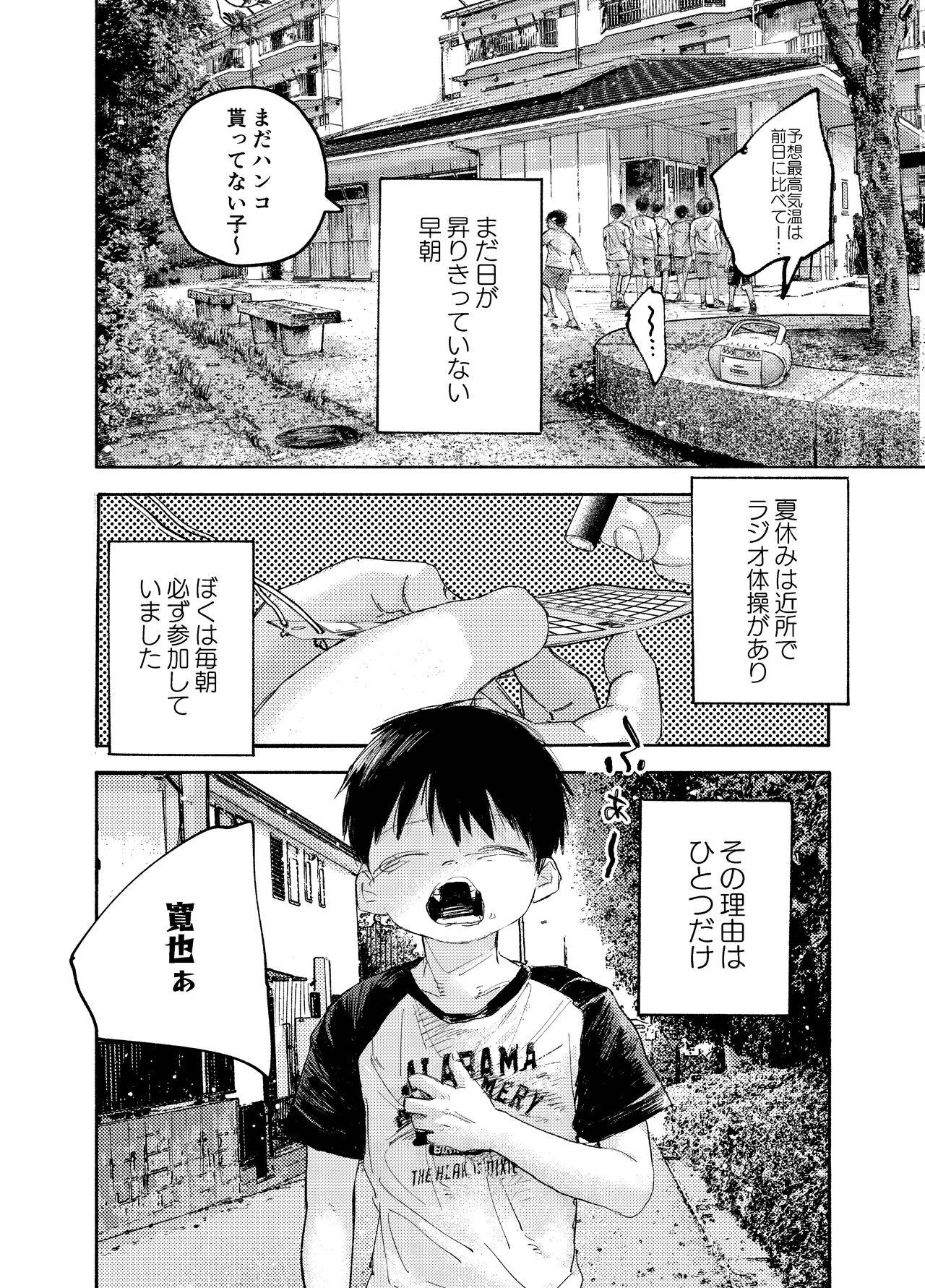 おそうざいや自由帳 10