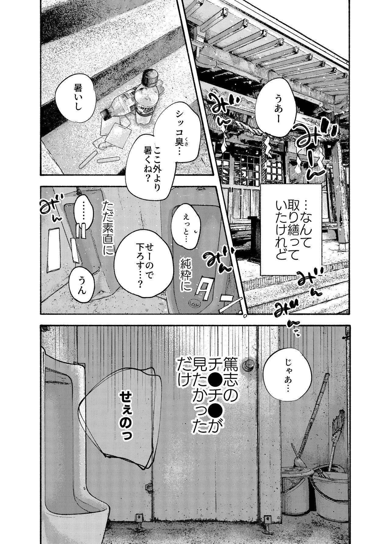 おそうざいや自由帳 15