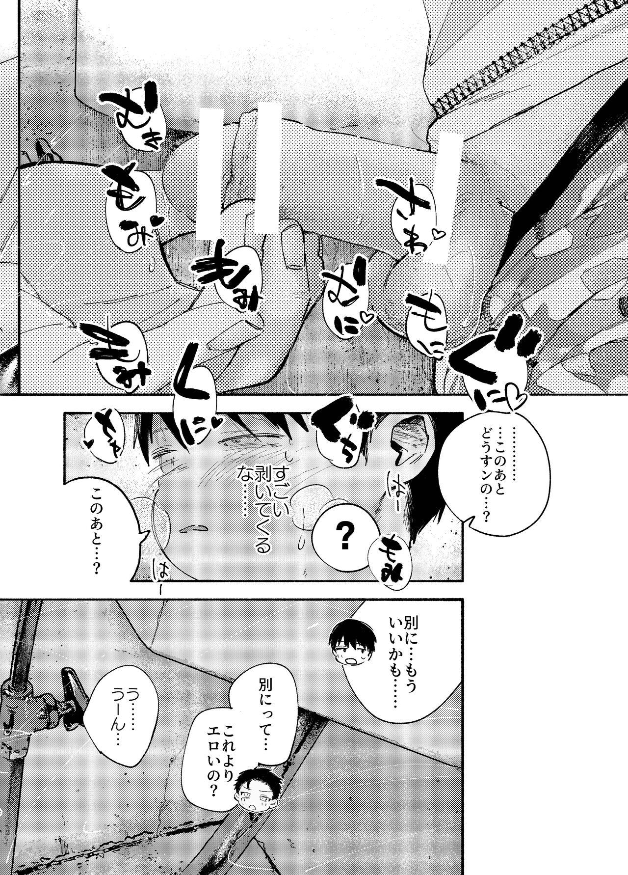 おそうざいや自由帳 19