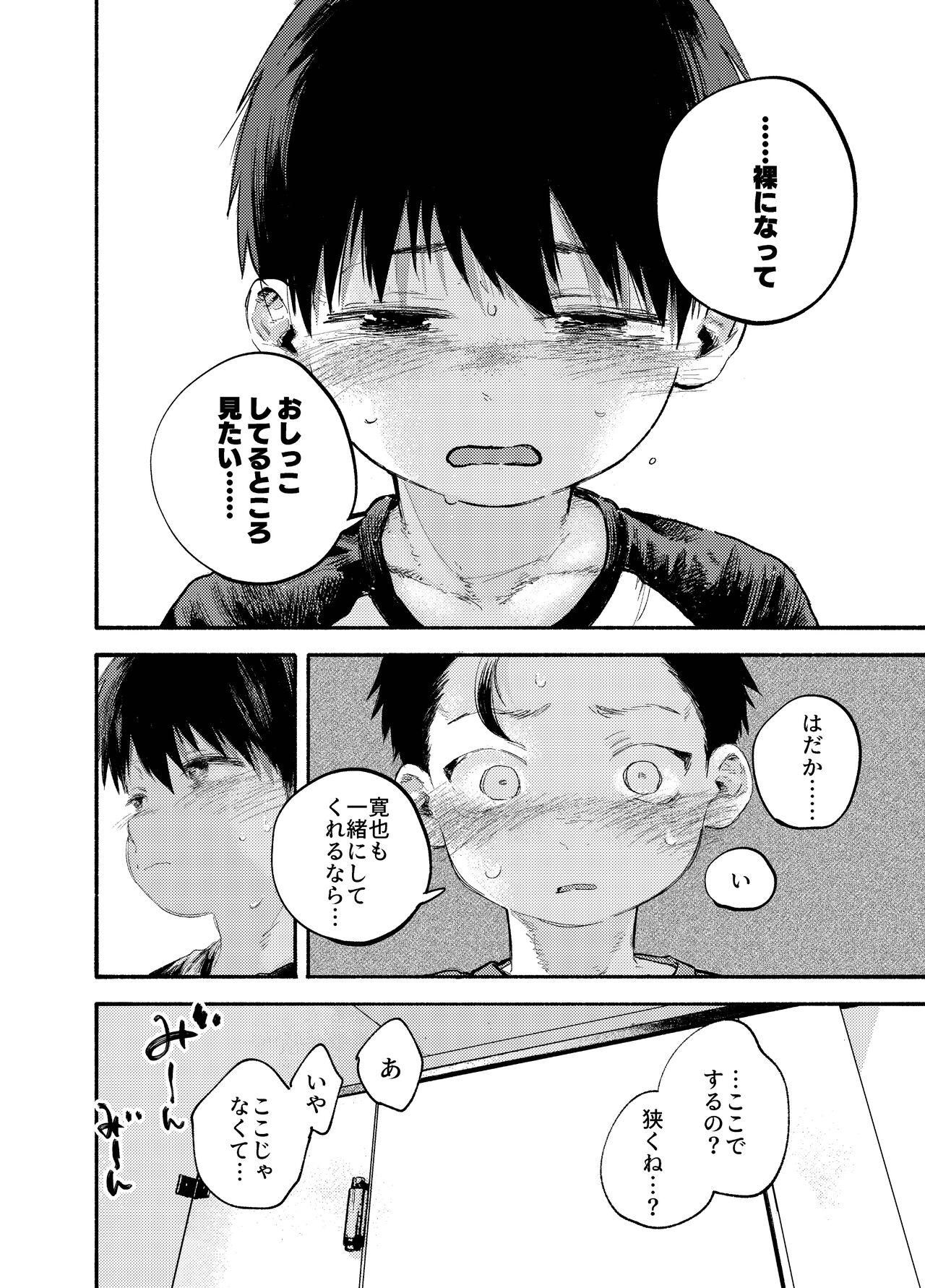 おそうざいや自由帳 21