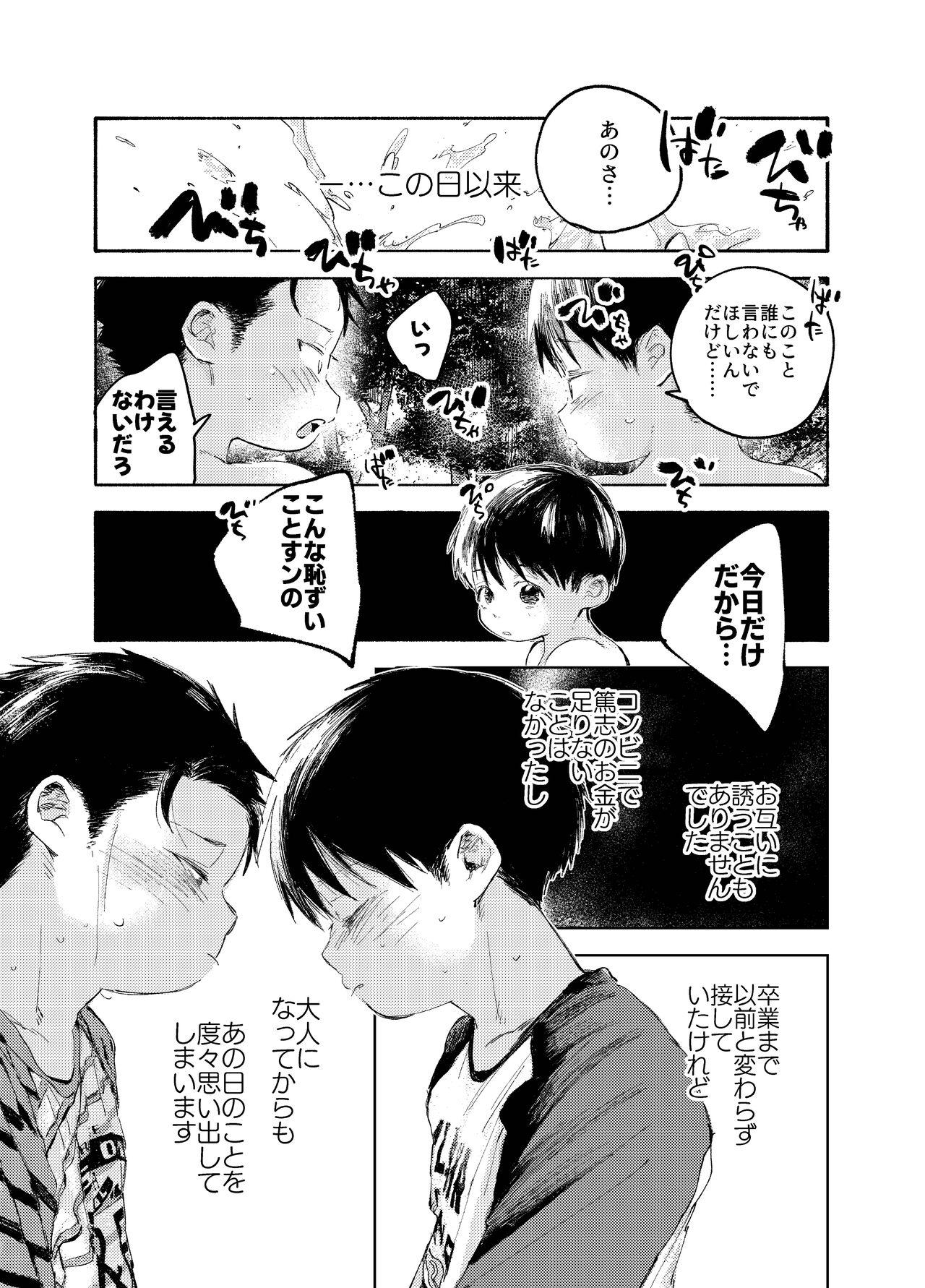 おそうざいや自由帳 24