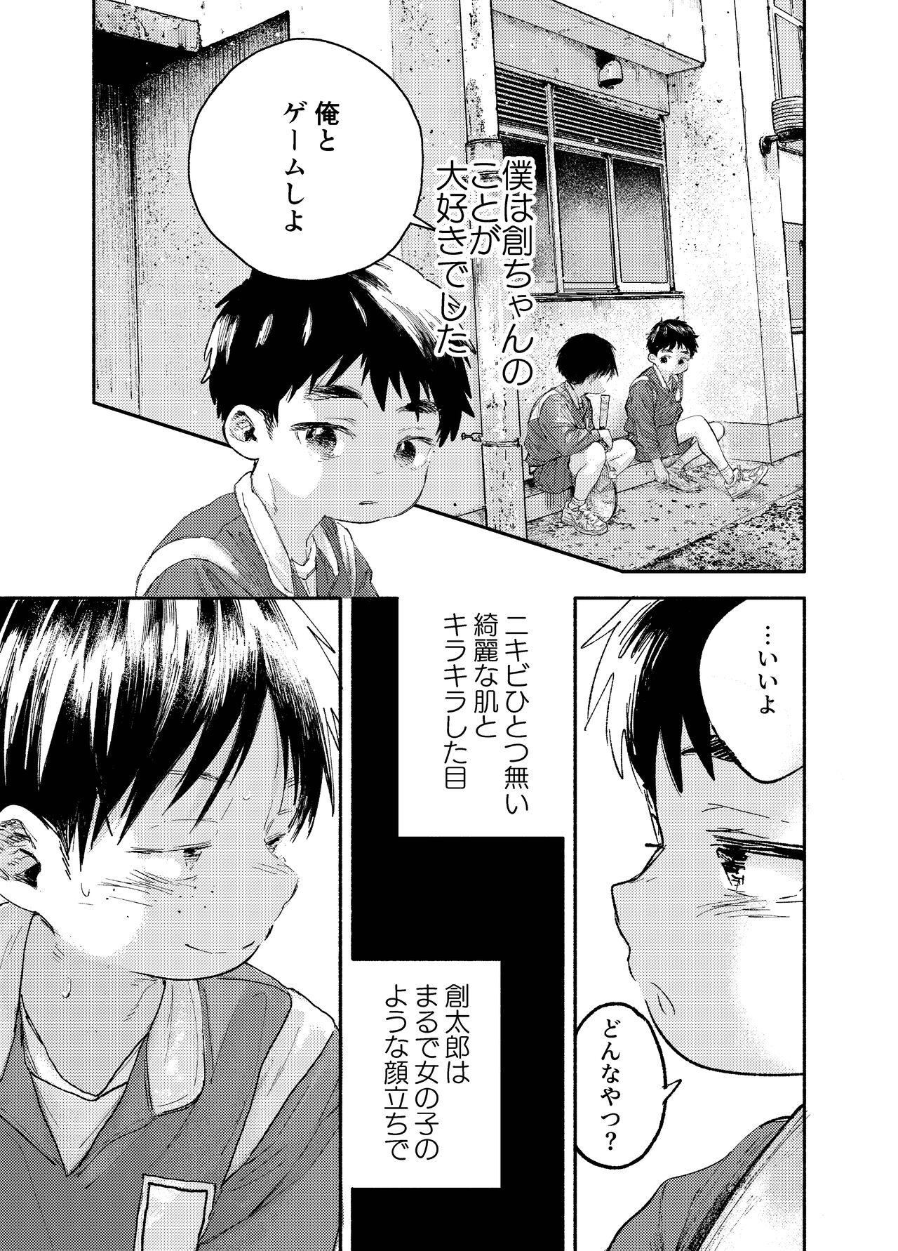 おそうざいや自由帳 29