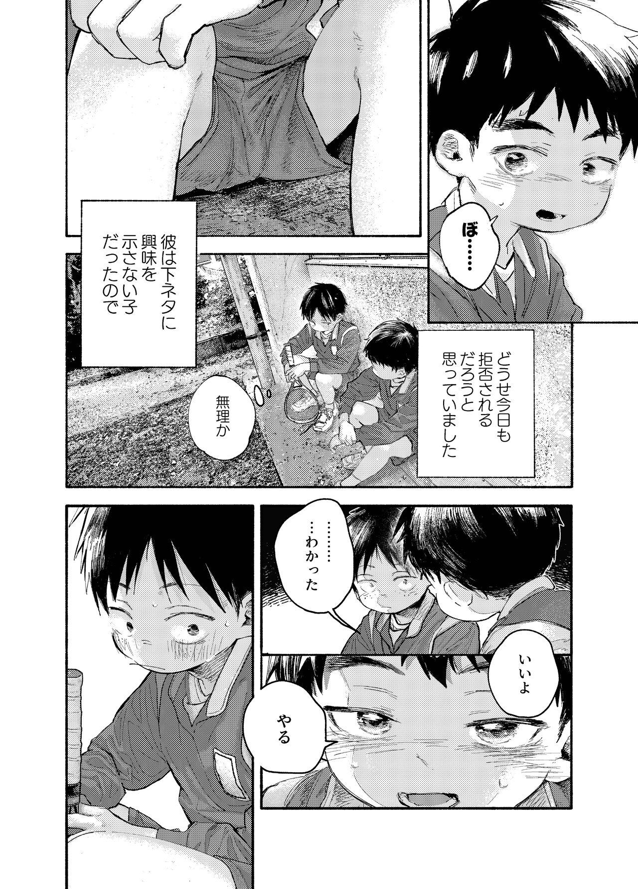 おそうざいや自由帳 31