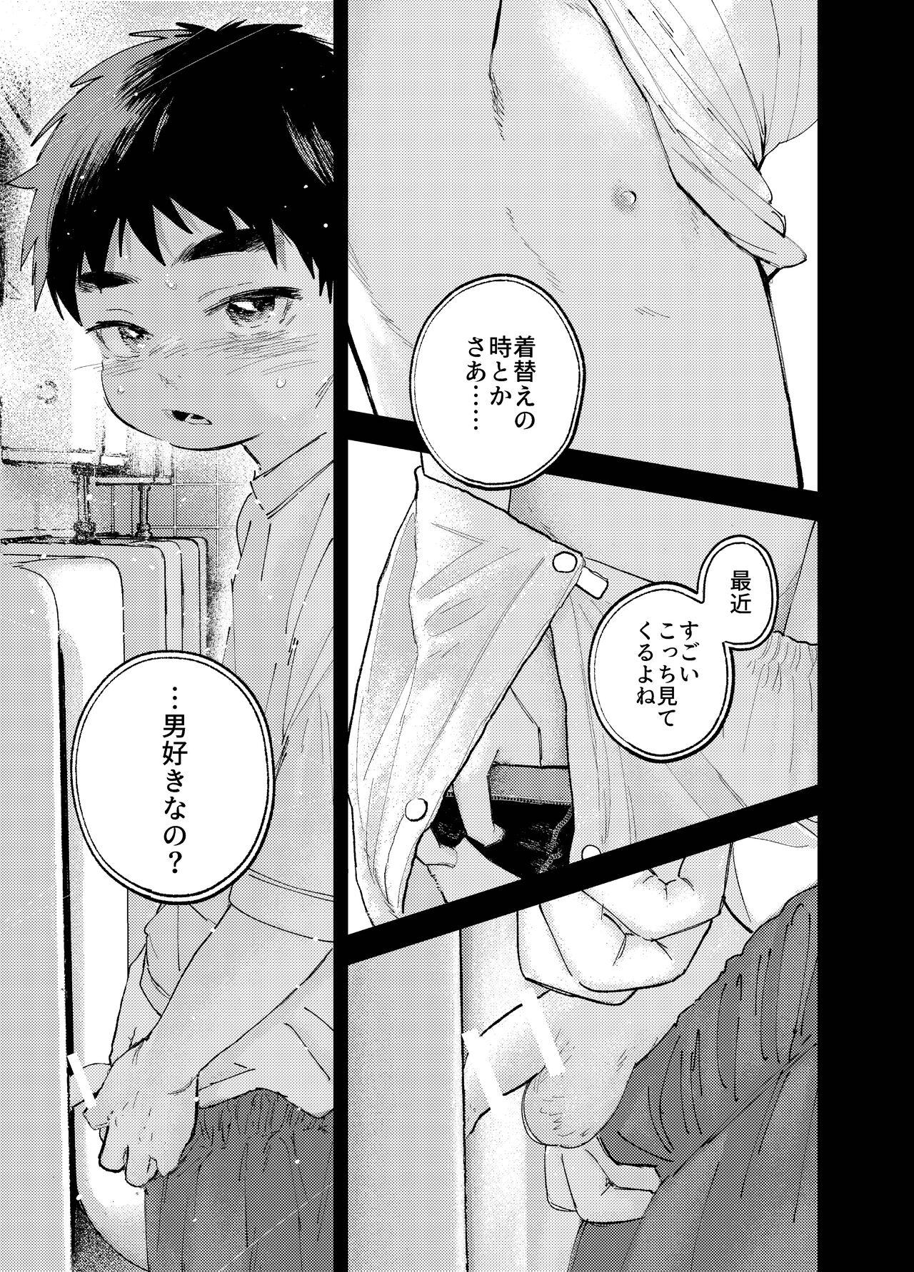 おそうざいや自由帳 32