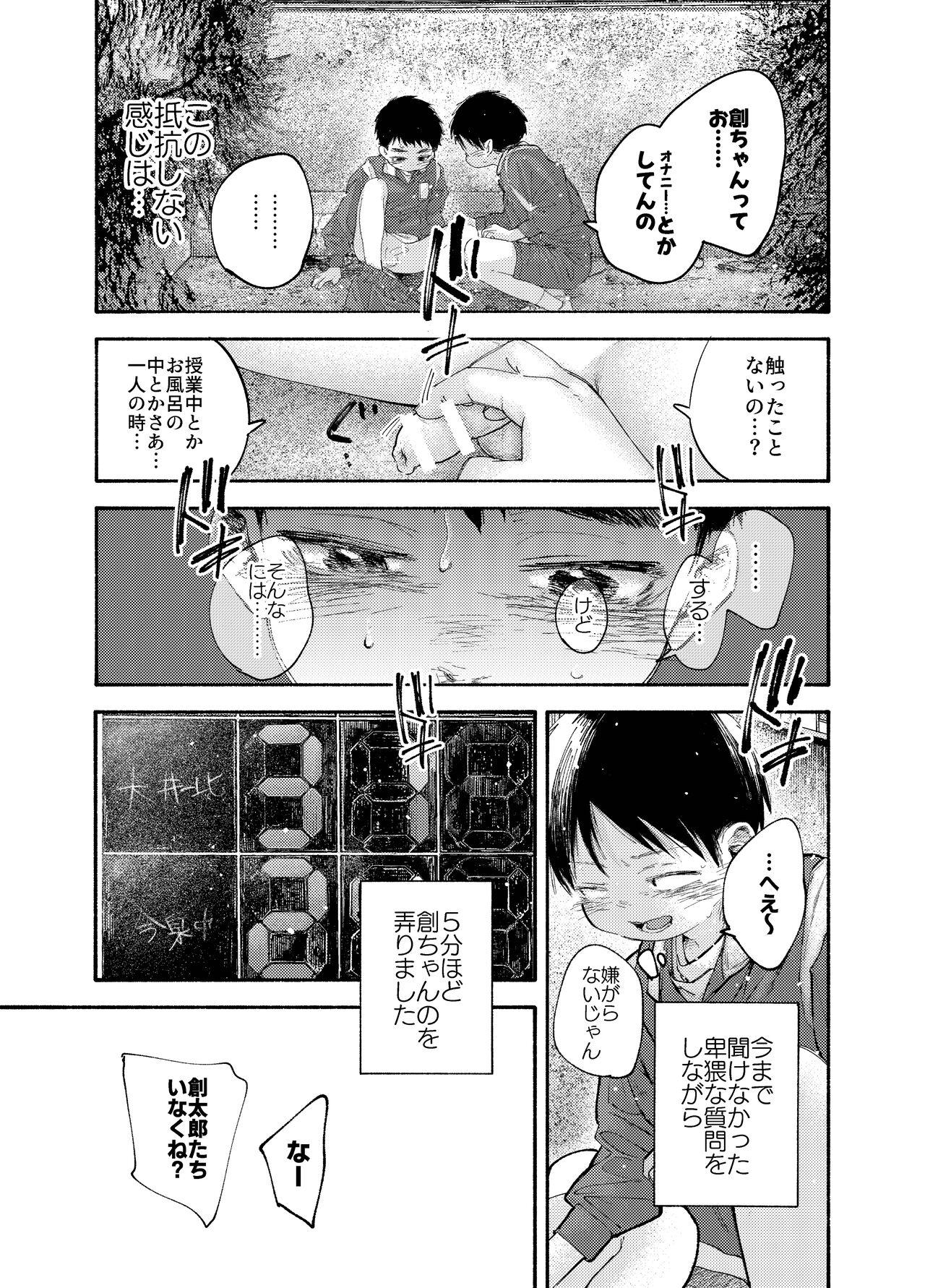 おそうざいや自由帳 39