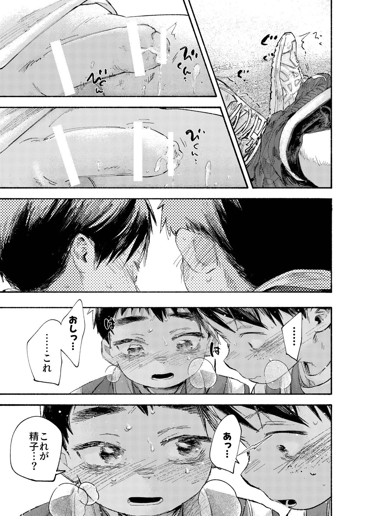 おそうざいや自由帳 43