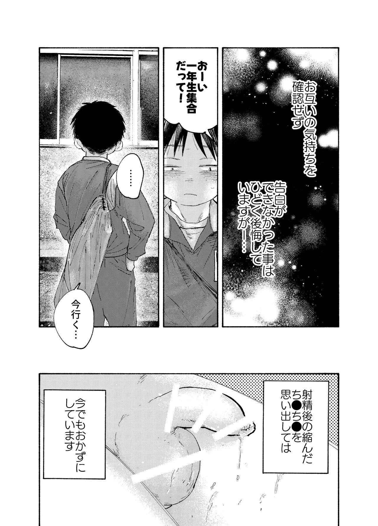 おそうざいや自由帳 46