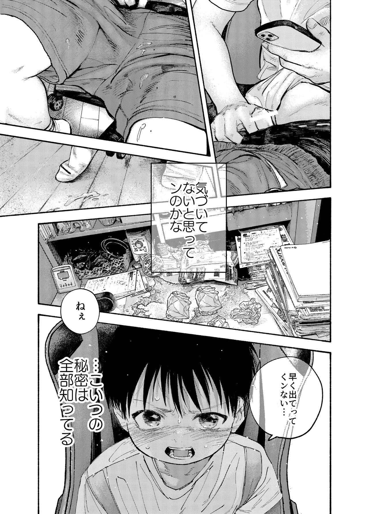 おそうざいや自由帳 50