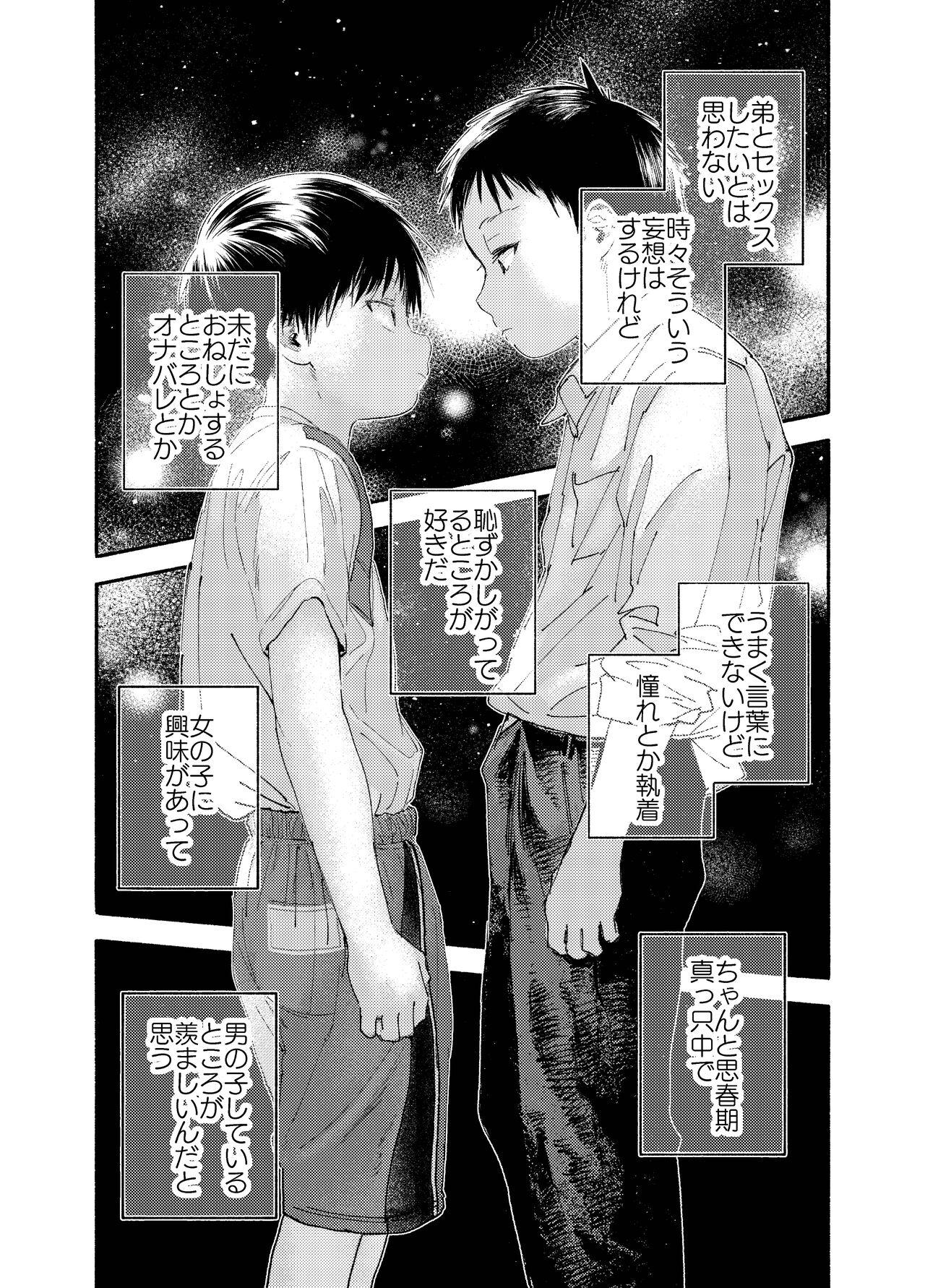 おそうざいや自由帳 54