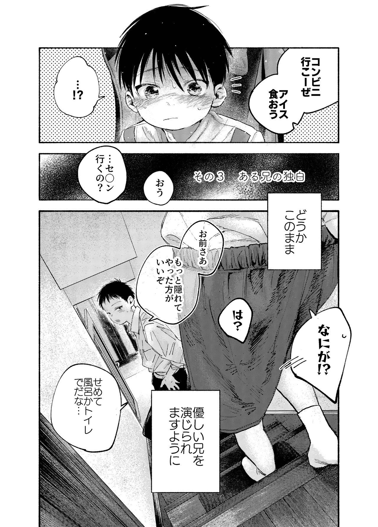 おそうざいや自由帳 56