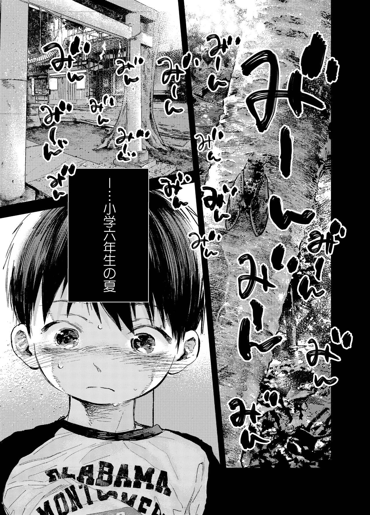 おそうざいや自由帳 6