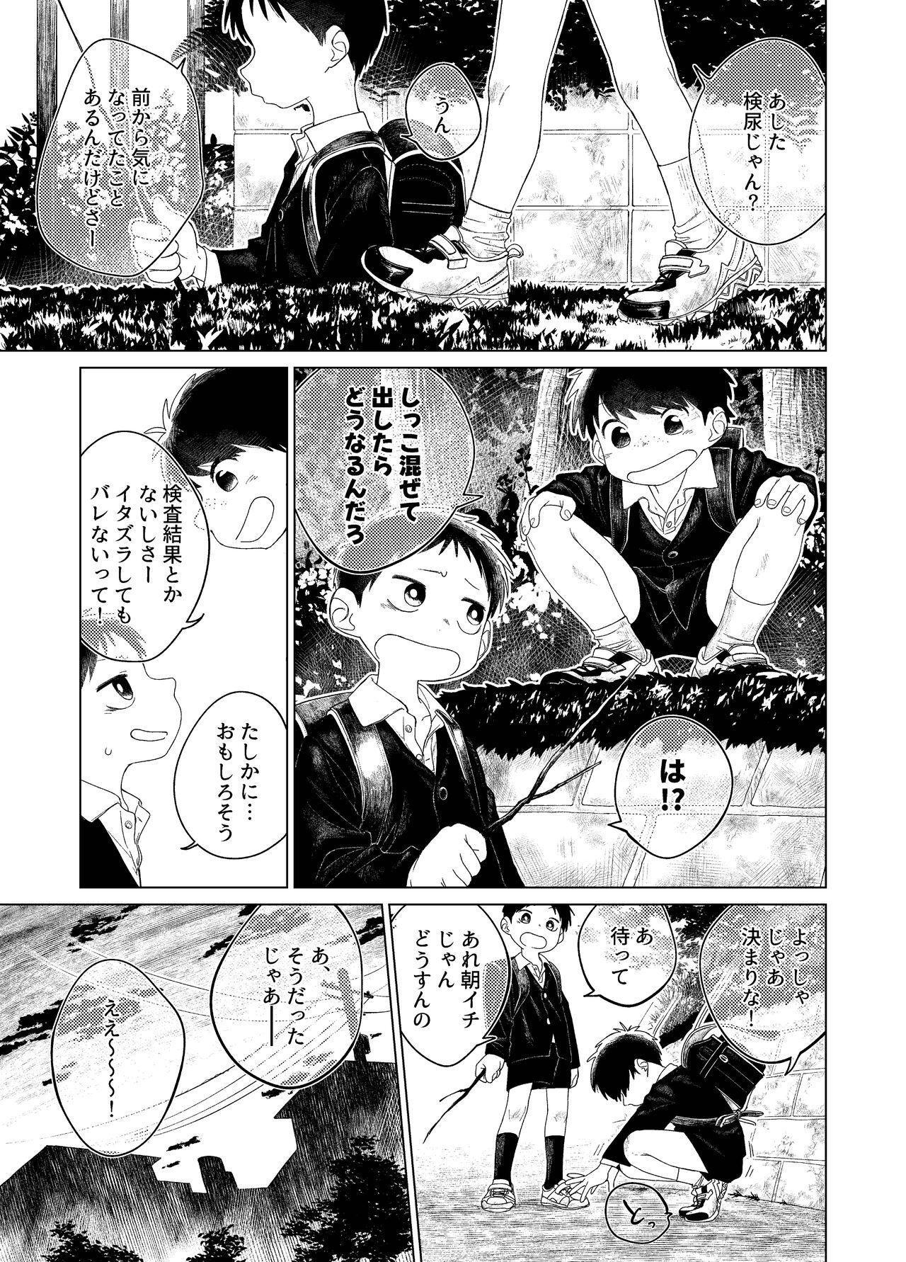 おそうざいや自由帳 79