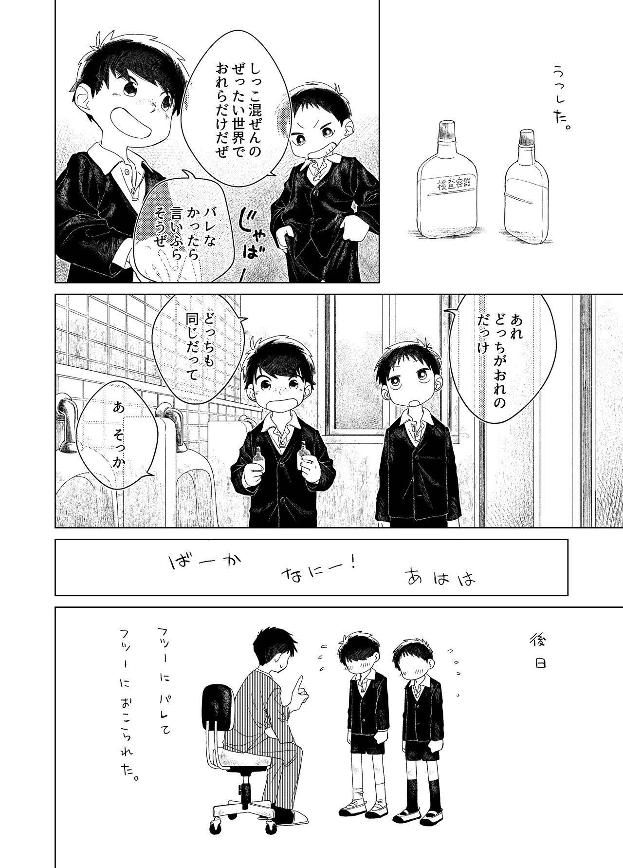 おそうざいや自由帳 82