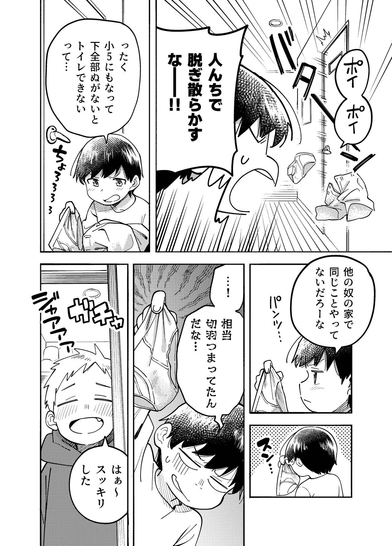 おそうざいや自由帳 86