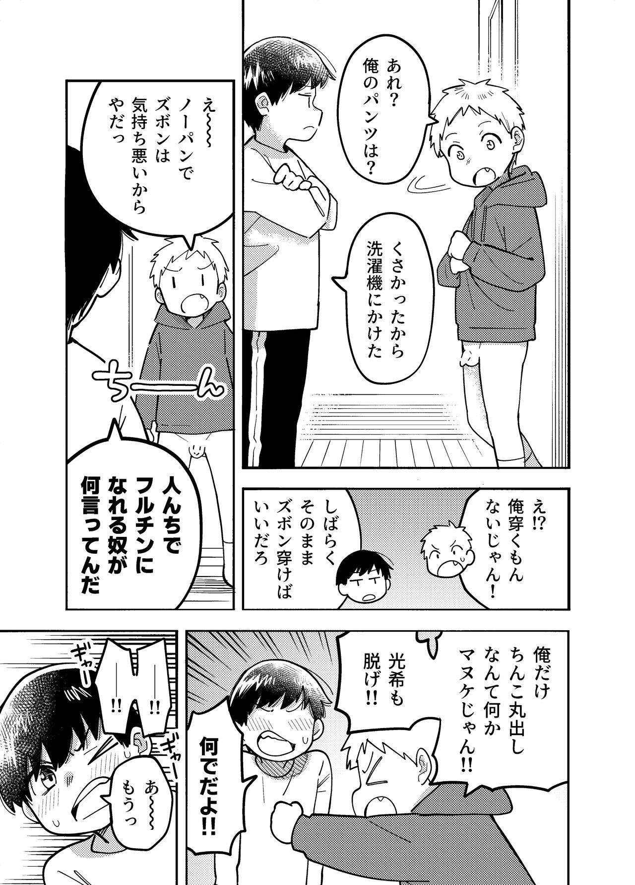 おそうざいや自由帳 87