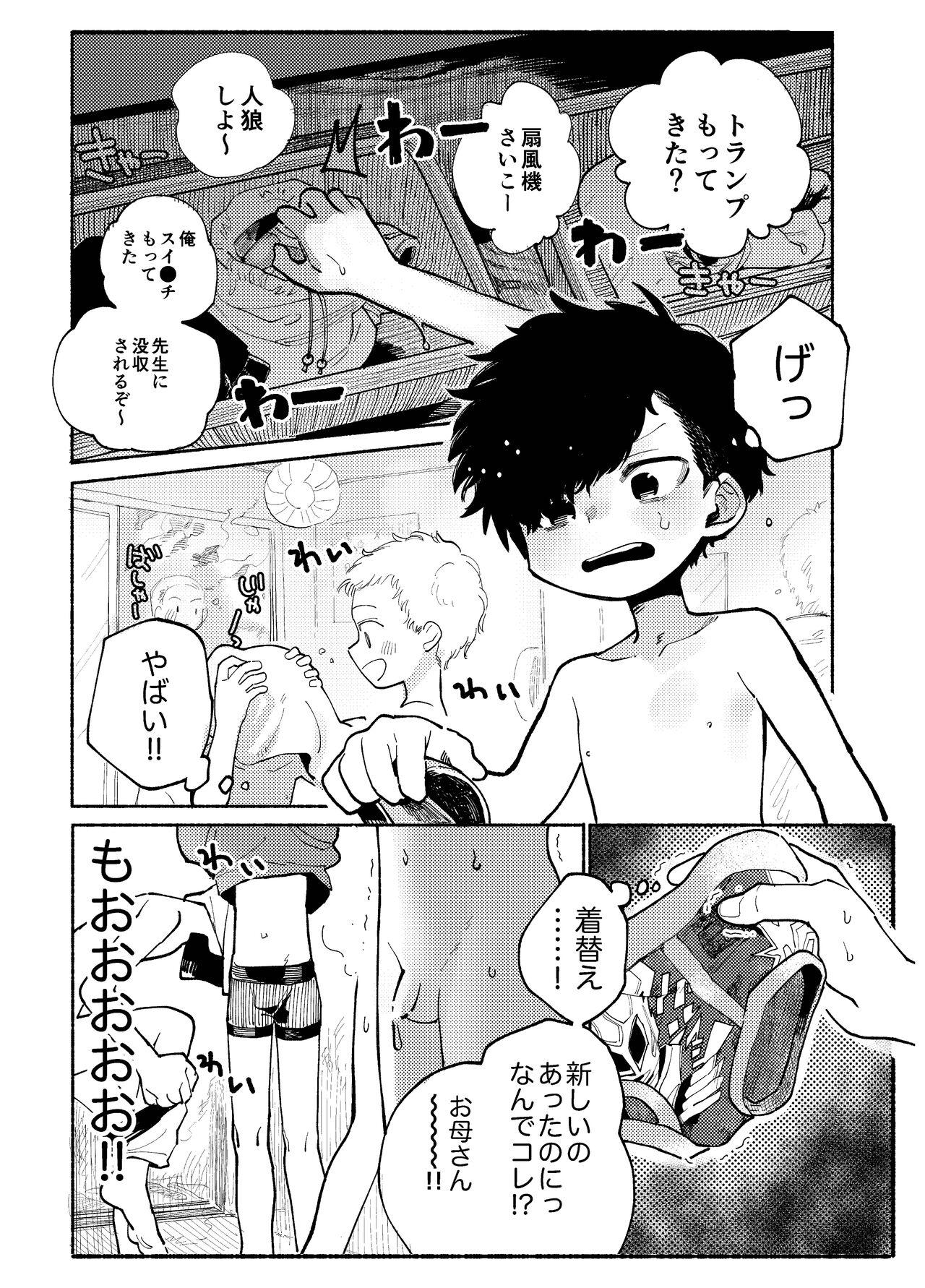 おそうざいや自由帳 91