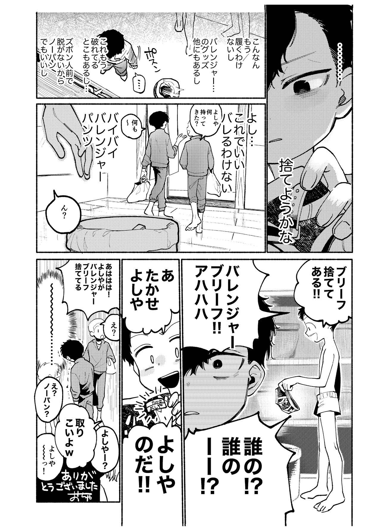 おそうざいや自由帳 91