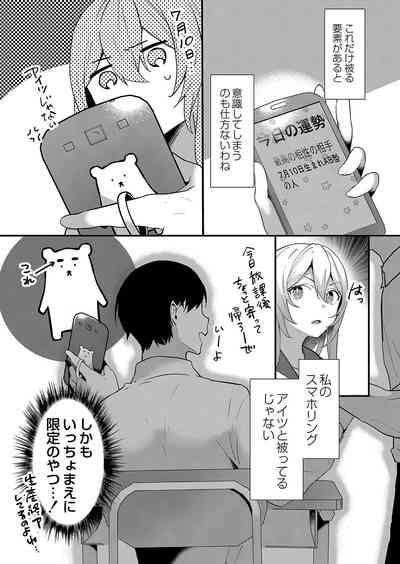 Himegoto Biyori. 6
