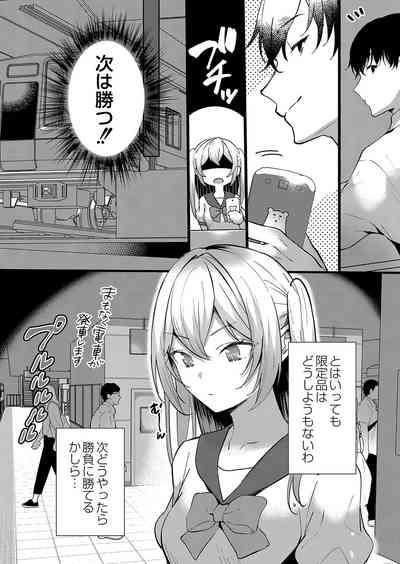 Himegoto Biyori. 7