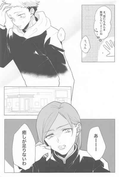 Koibito Gokko 8