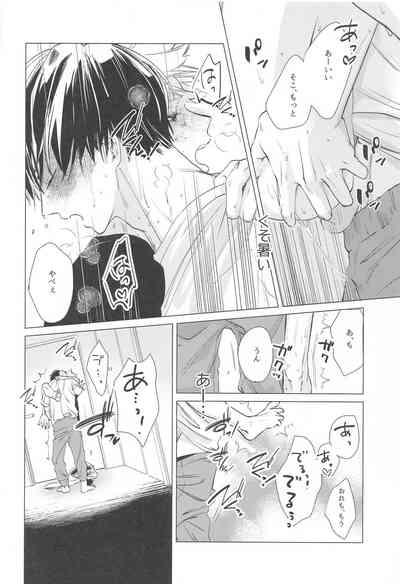 HIMOSUGARA all day loooong! 5