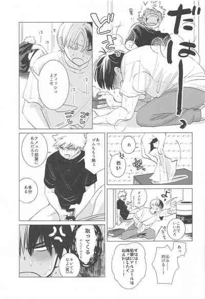 HIMOSUGARA all day loooong! 6