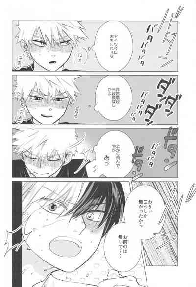 HIMOSUGARA all day loooong! 7