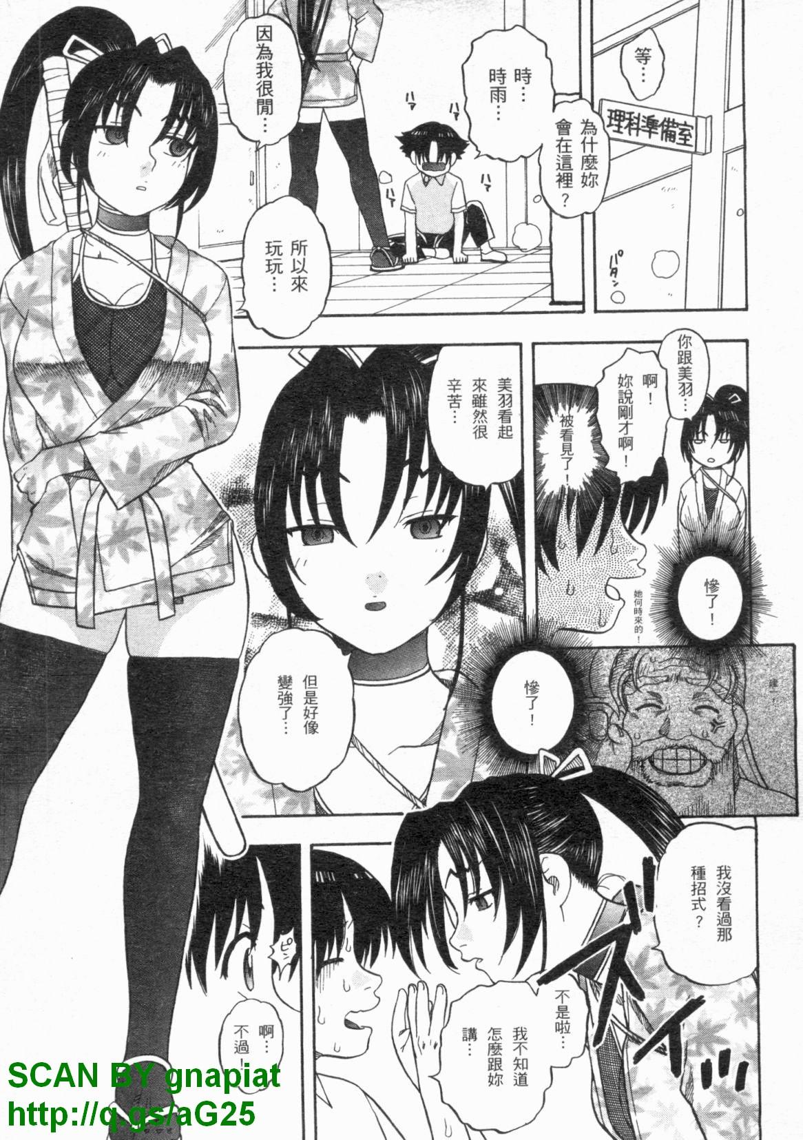 Shigure and Miyu in School Life 17