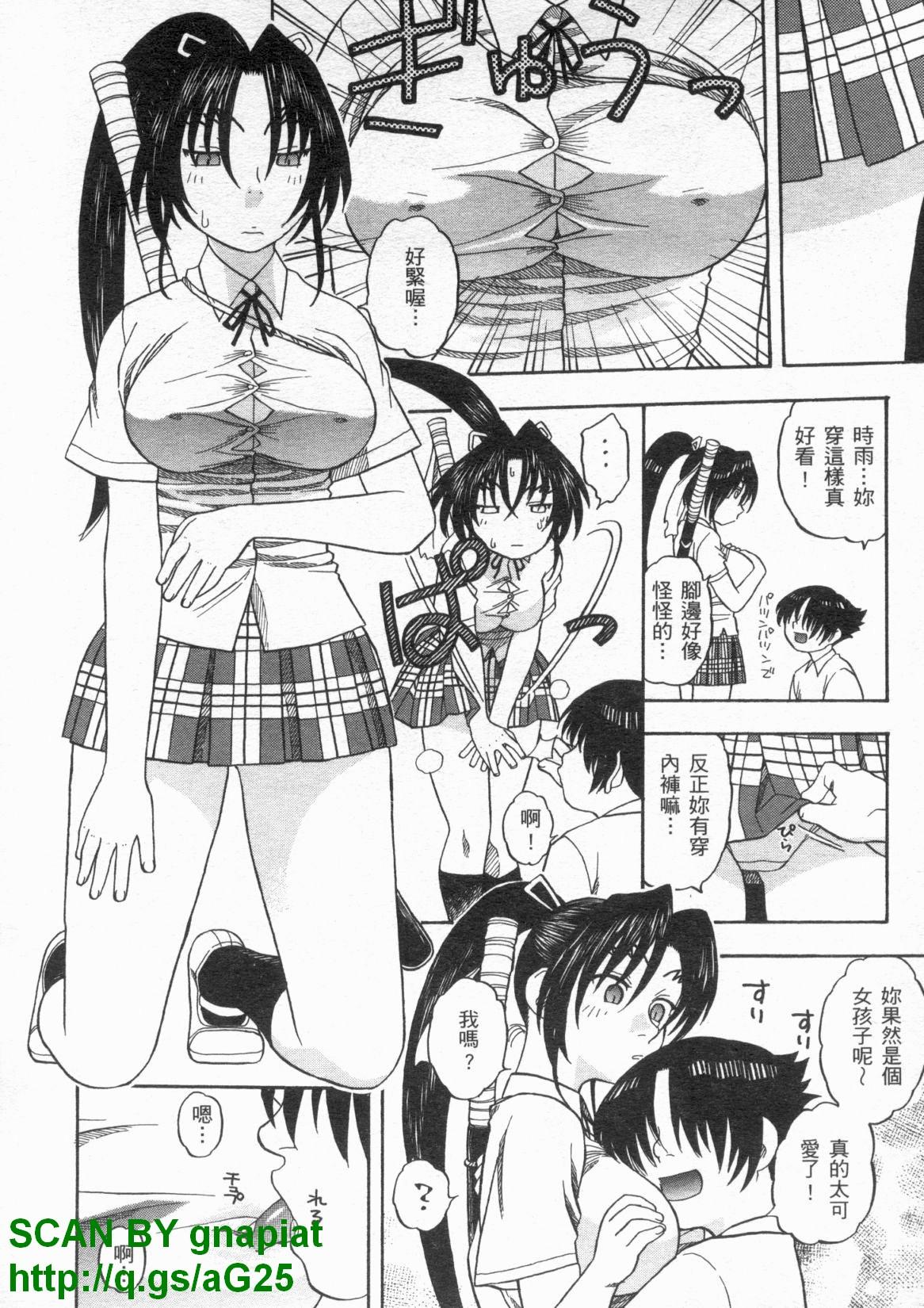 Shigure and Miyu in School Life 24