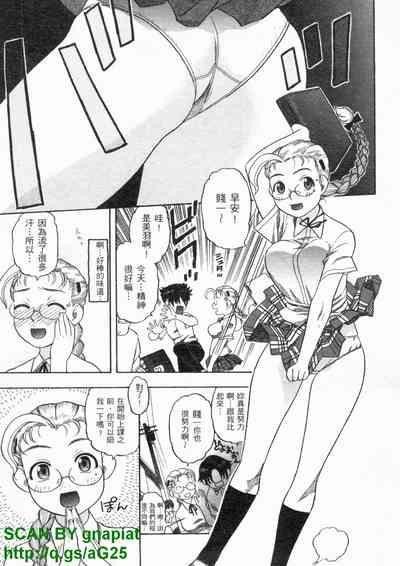 Shigure and Miyu in School Life 4