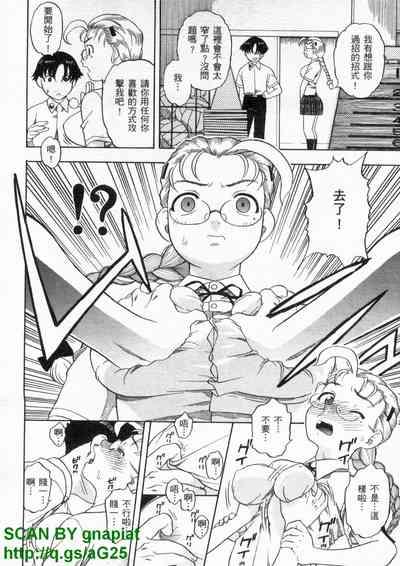 Shigure and Miyu in School Life 5