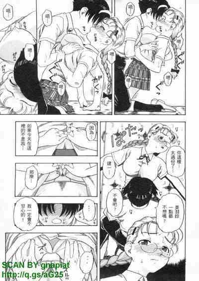 Shigure and Miyu in School Life 6
