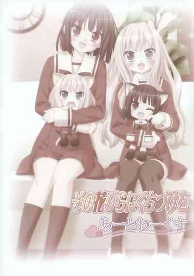 Sono Hanabira ni Kuchizuke wo - Artworks 2