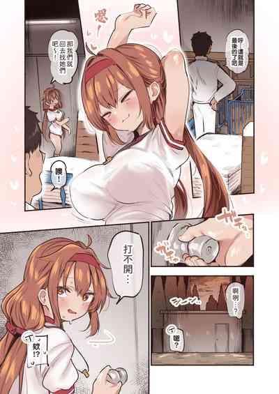 Shiratsuyu to Taiiku Souko de... | 和白露在體育倉庫 2