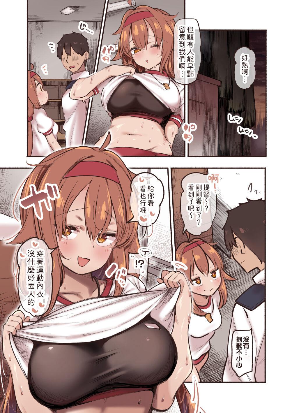 Shiratsuyu to Taiiku Souko de... | 和白露在體育倉庫 - Page 3