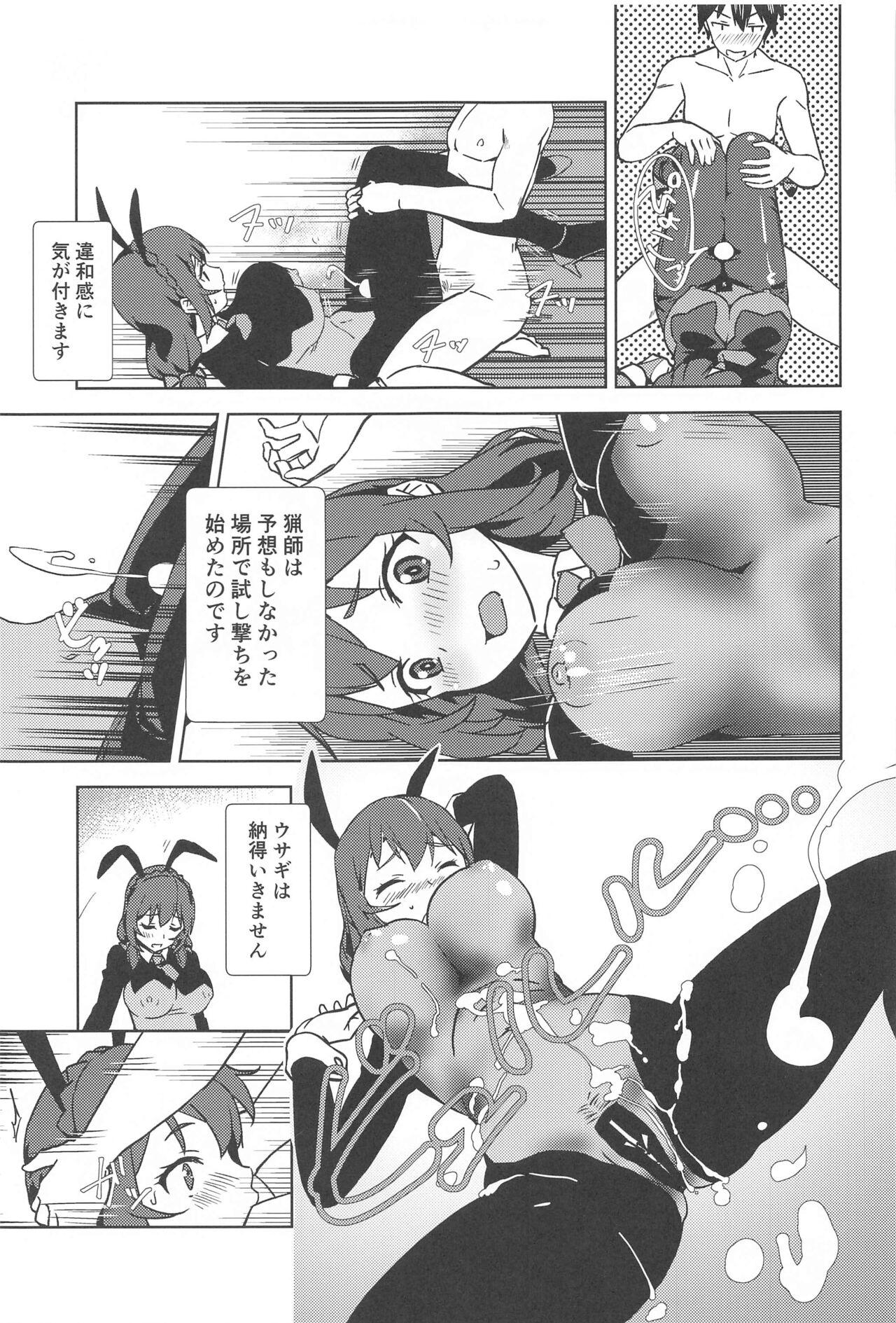 mukashibanashinikoseio! - Page 10