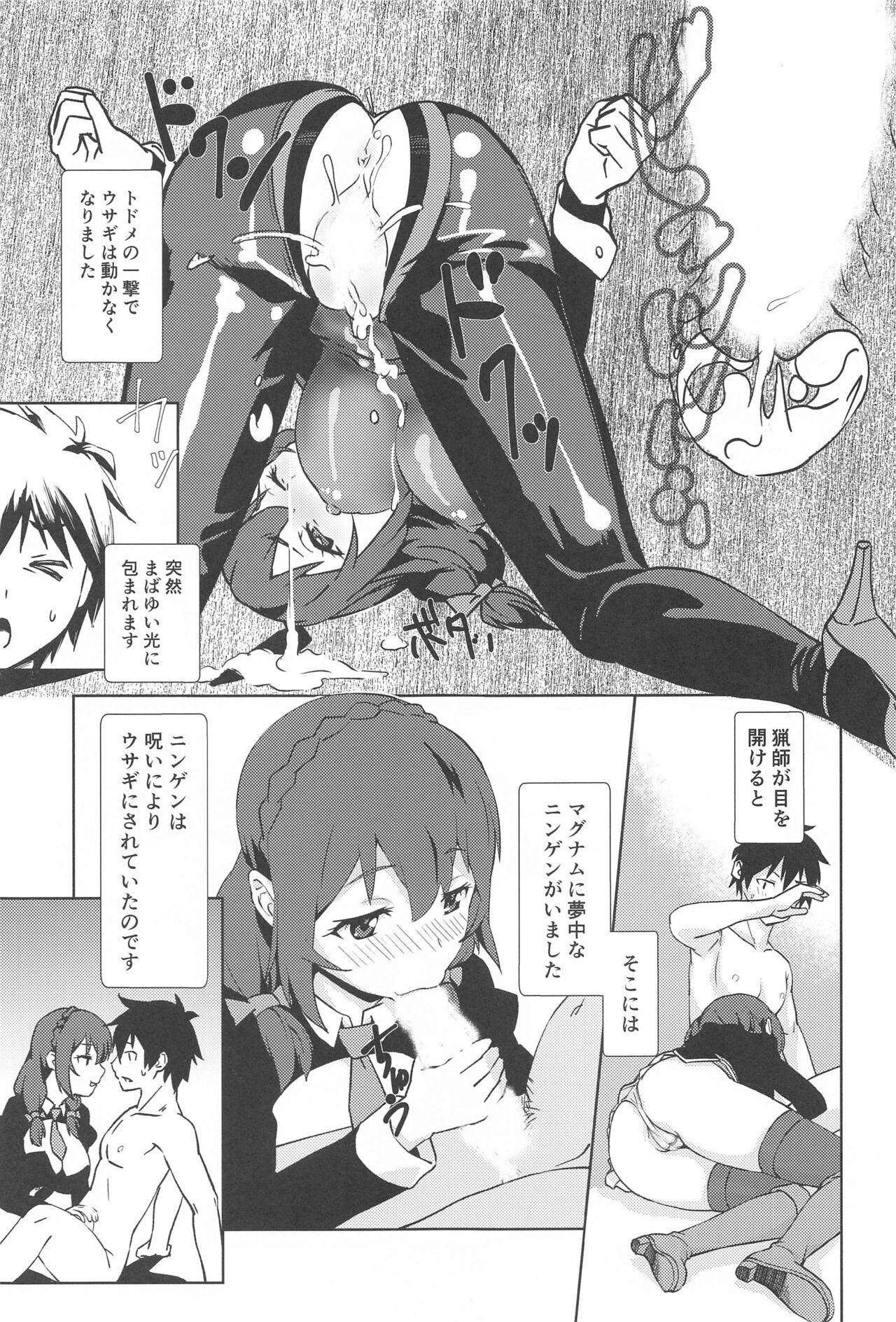 mukashibanashinikoseio! - Page 14